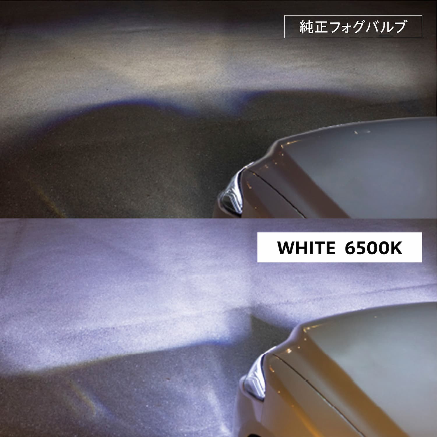 トヨタ純正LEDフォグ交換用バルブ ホワイト 6500K