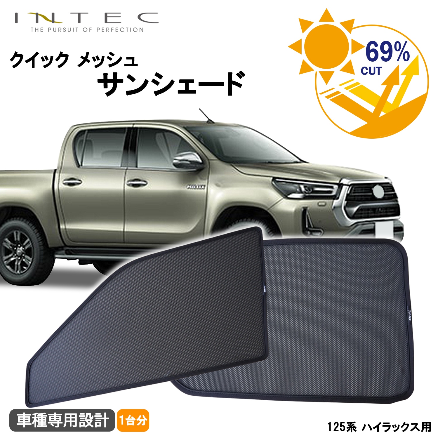 国産/1台フルセット ハイラックス GUN125型 シームレス ライト