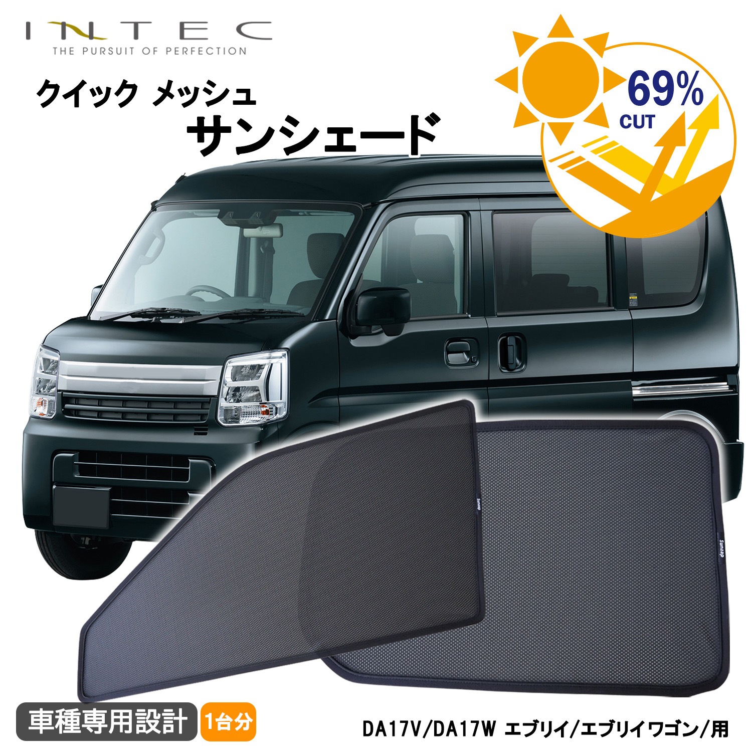 エブリィワゴン　3BA-DA17W 左右メッシュ　1.4ミリ 無塗装品 スズキ DA17系 エブリイ / エブリイワゴン用 クイック メッシュ
