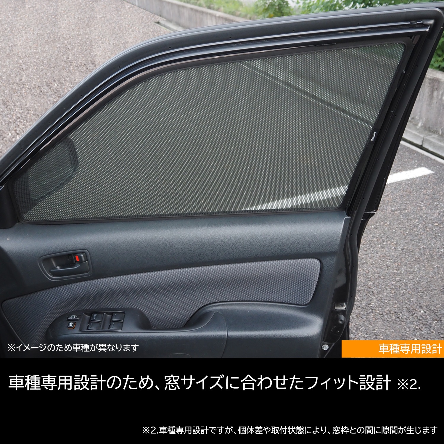 トヨタ 70系 カムリ用 クイック メッシュ サンシェード INTEC 車両１台分（５枚セット）