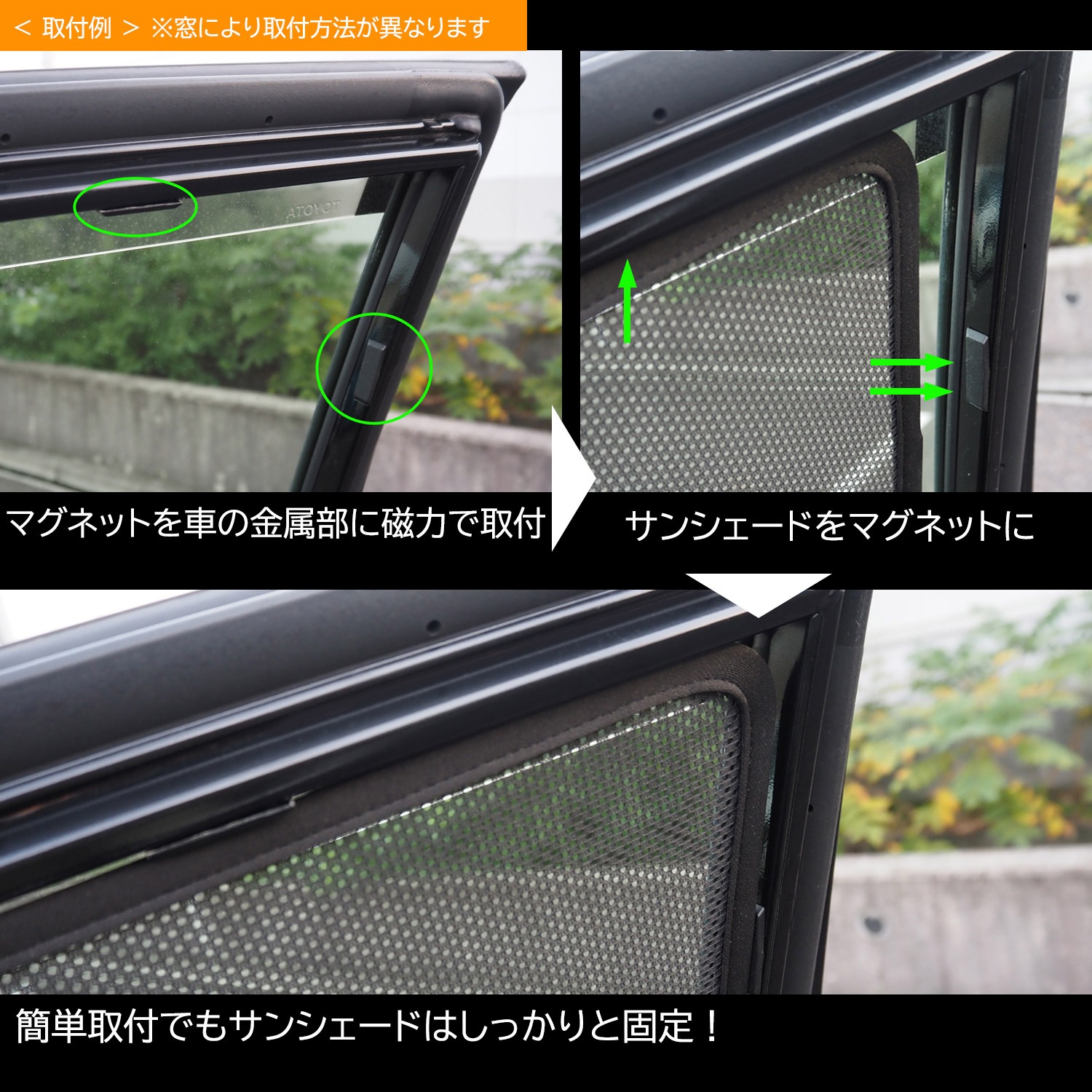 トヨタ 70系 カムリ用 クイック メッシュ サンシェード INTEC 車両1台
