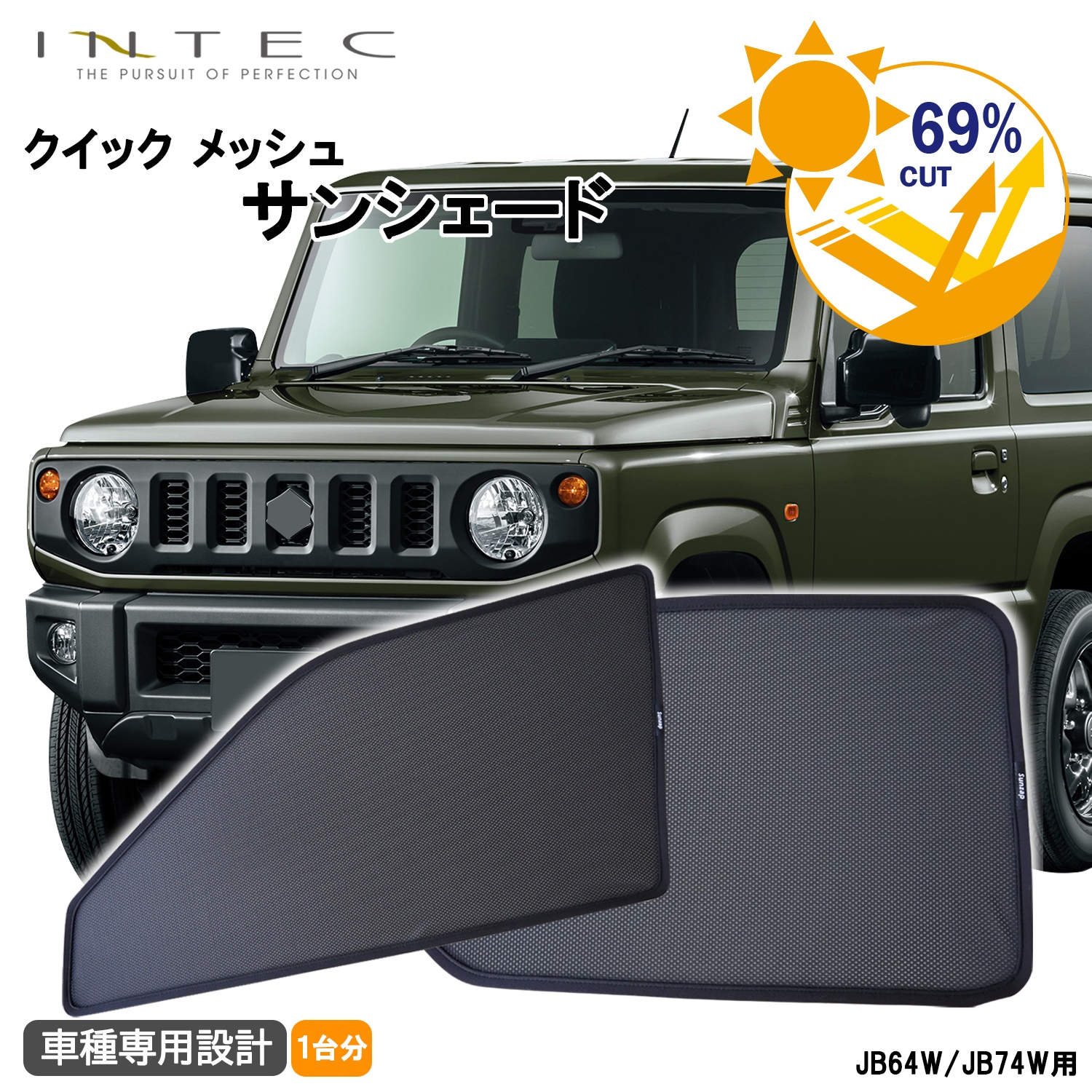 スズキ JB64 ジムニー / JB74 ジムニーシエラ用 クイック メッシュ