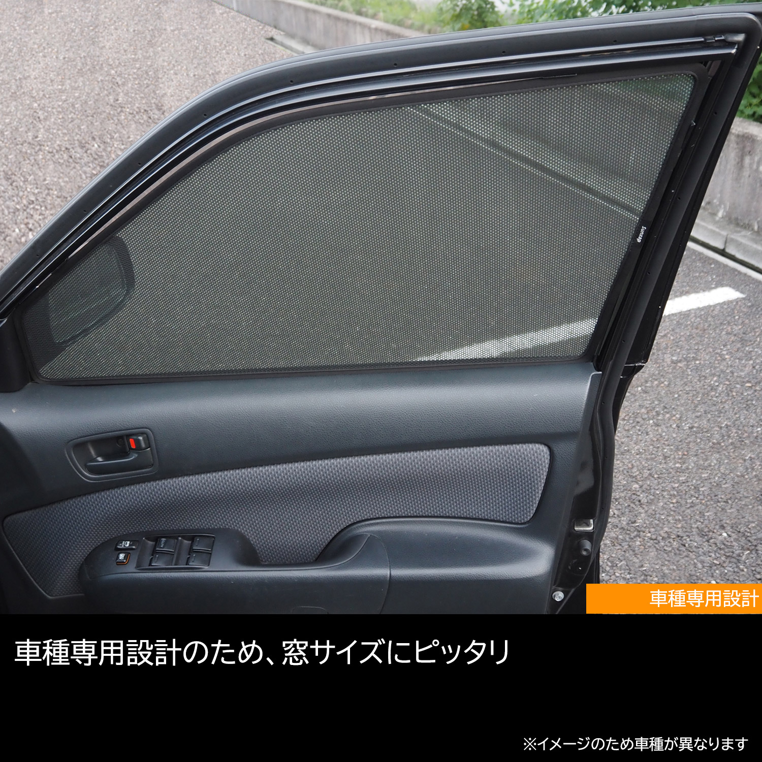 トヨタ 300系 ランドクルーザー 用 クイック メッシュ サンシェード INTEC 車両１台分（7枚セット）