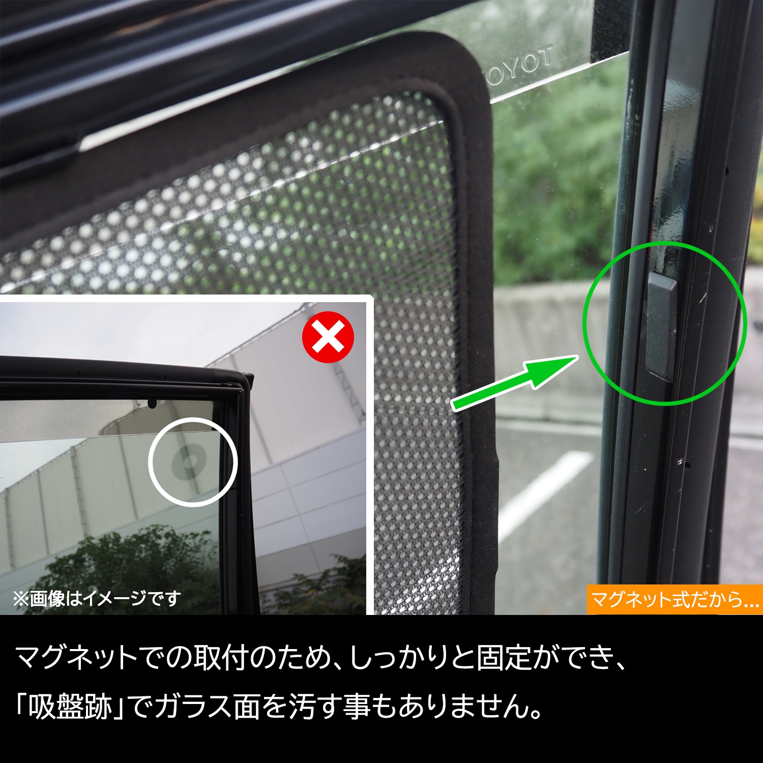 トヨタ ノア / ヴォクシー 90系用 クイック メッシュ サンシェード INTEC 車両１台分（９枚セット）