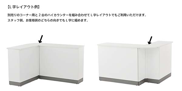 巾木付きハイカウンター W900×D450 [J00400T]