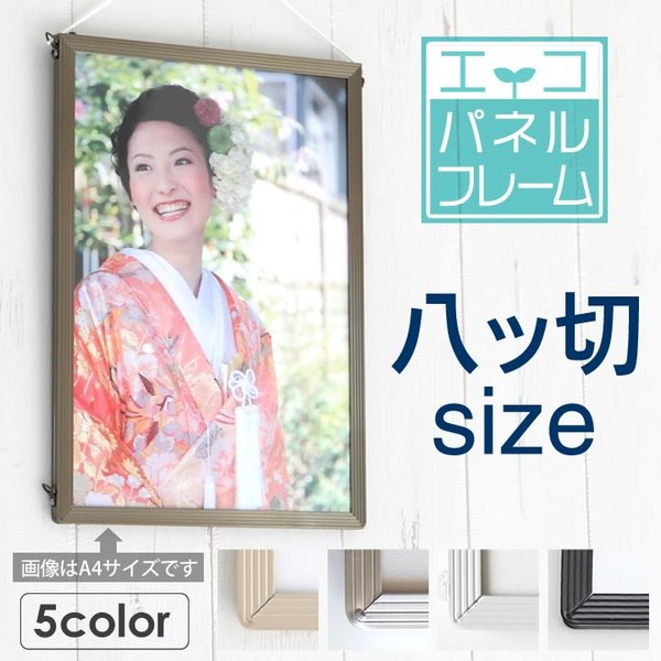 日用品雑貨・インテリア・家具など,フォトフレーム・額縁,サイズ別