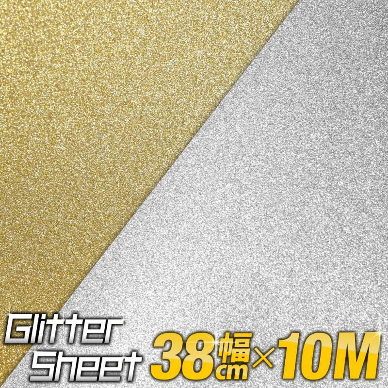 約38cm×約10m 屋内用 グリッターシート ラメ入りシート カッティング用シート