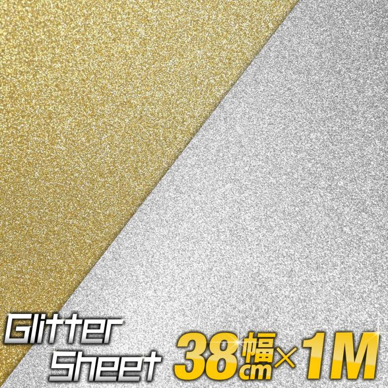 約38cm×約1m 屋内用 グリッターシート カッティング用シート