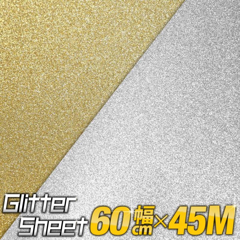 約60cm×約45m 屋内用 グリッターシート カッティング用シート