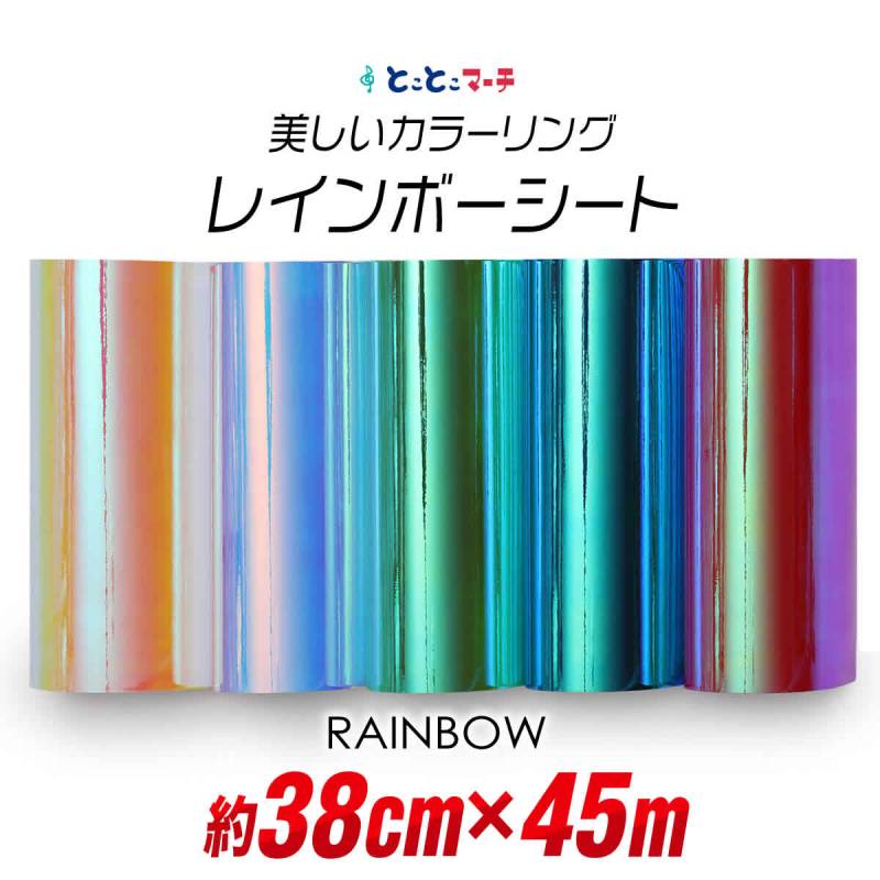 約38cm×約45m オーロラレインボーカラーシート カッティング用シート