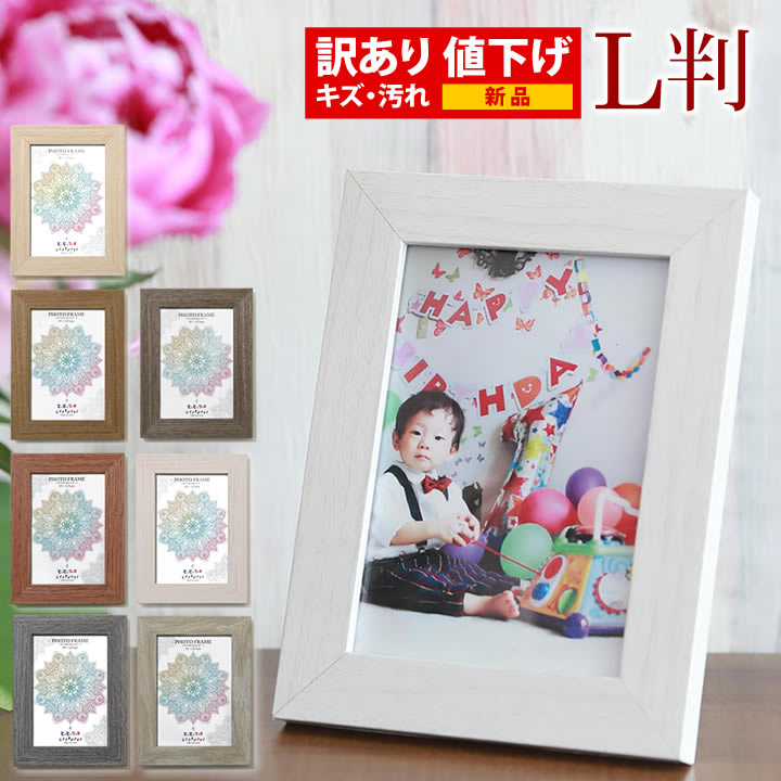 日用品雑貨・インテリア・家具など,フォトフレーム・額縁 | とことこ