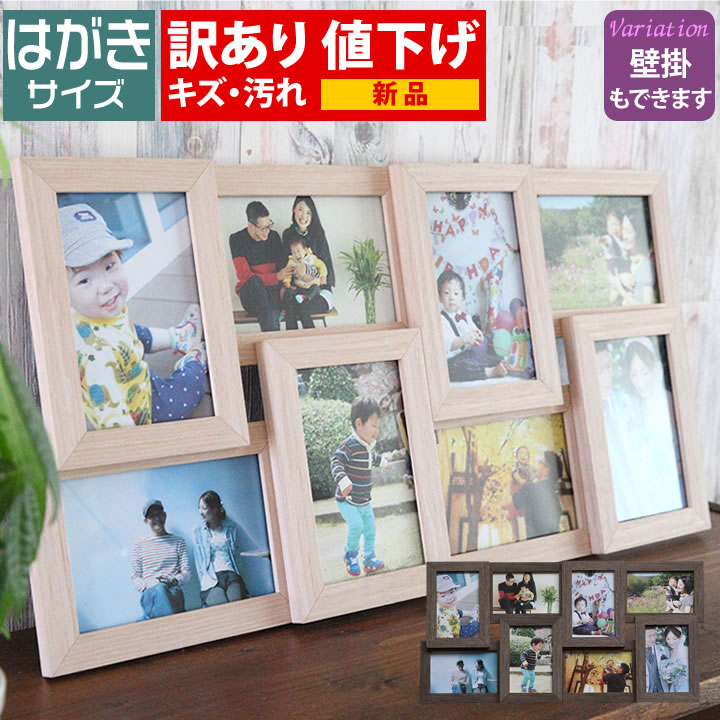 訳あり/B品/若干キズ/汚れ 箱なし/箱潰れ  8枚 はがきサイズ ポストカード ナチュラル 木製調