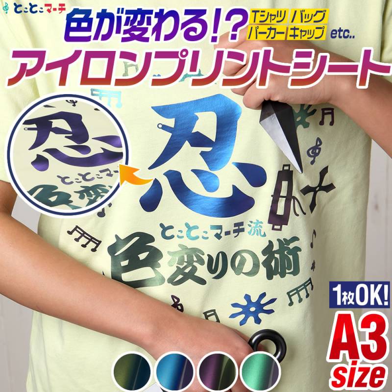 アイロンシート 約30cm×約10m フロッキーアイロンシート アイロンフロッキー
