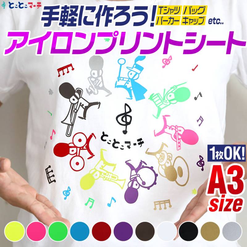 小豆　アイロンプリントシール アイロンシート,単色シート | とことこマーチ 本店-公式オンラインストア