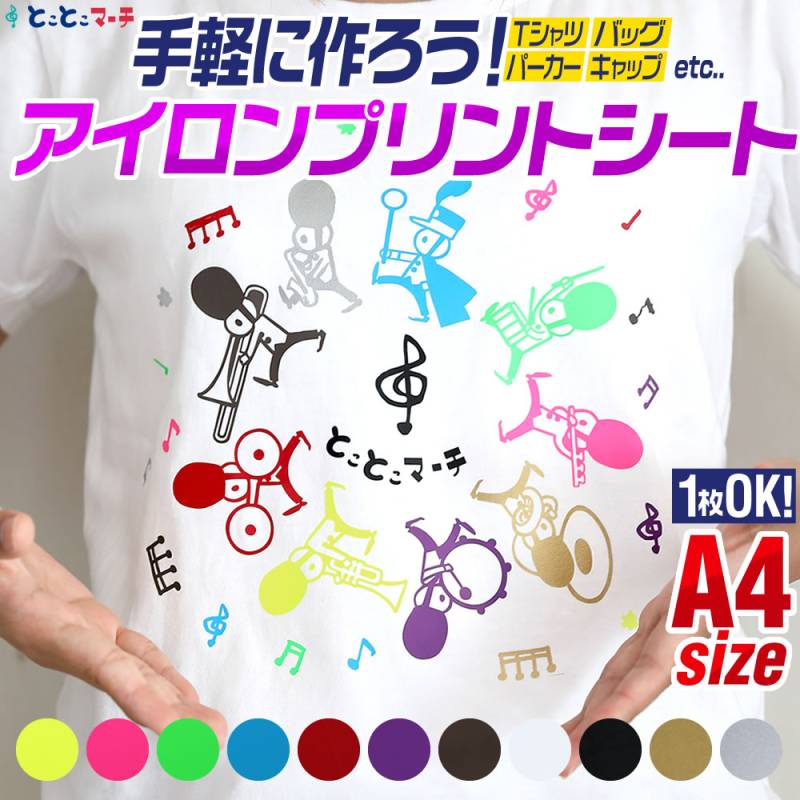 送料無料 1枚から可  A4サイズ約20cm×30cm 熱転写ラバーシート