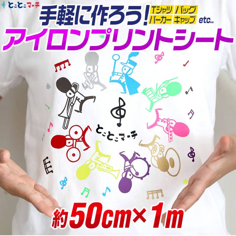 1メートル約50cm×1m   アイロンシート 熱転写ラバーシート