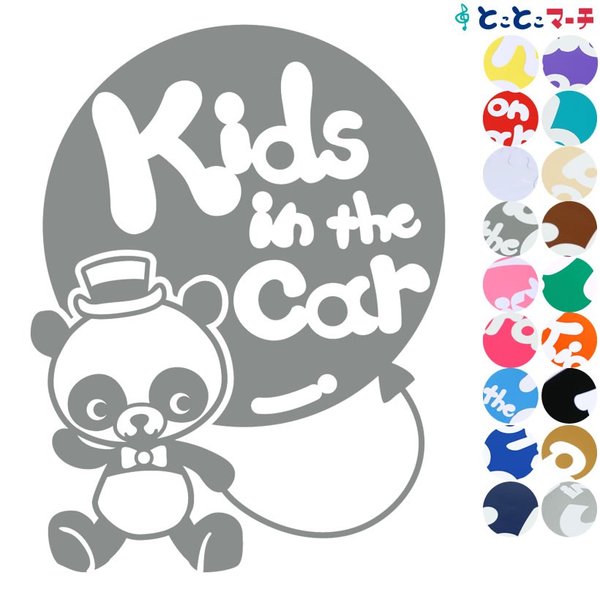 Kids in the car パンダ 動物ステッカーorマグネットが選べる 帽子 蝶ネクタイ 着用  パーティファッション 子供が喜ぶ