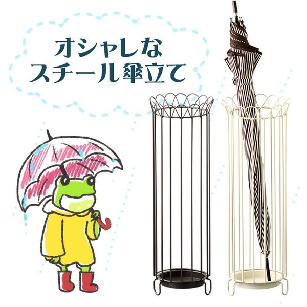 傘立て