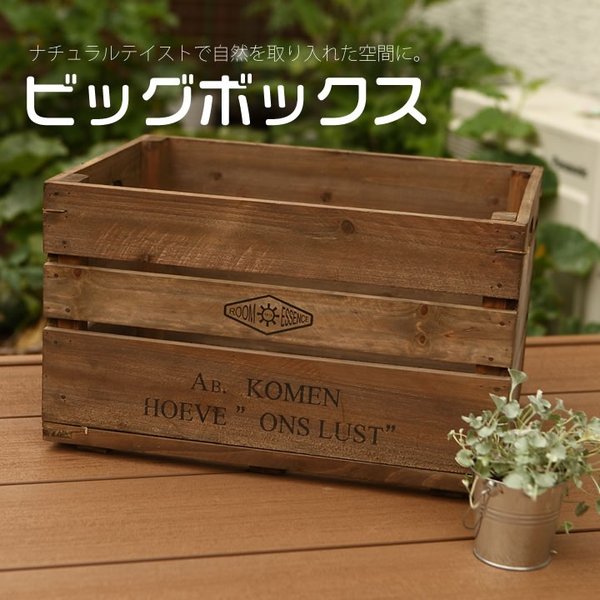 ウッドボックス ビッグサイズ 天然木 小物入れ 木製 食料品 リビング 子供部屋 リビング キッチン 収納ボックス ストレージ 日用品 倉庫より直送 同梱不可