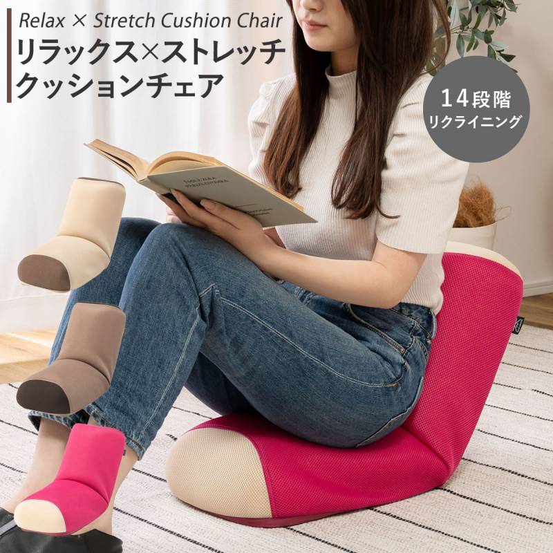 14段階 リクライニングチェア 座椅子 コンパクト おしゃれ 椅子 イス フロアチェアー 座イス リクライニングチェアー リラックス ※倉庫より直送 ※同梱不可