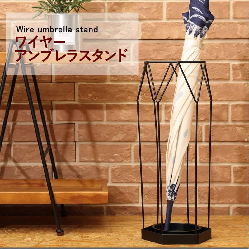 傘立て 傘たて おしゃれ アンティーク コンパクト ワイヤー 黒 ブラック アンブレラスタンド スチール 玄関収納 省スペース  ※倉庫より直送　※同梱不可
