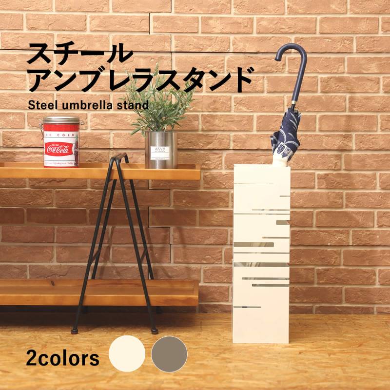 傘立て 傘たて スリム おしゃれ 水受けトレー スチール  グレー 白 四角 スクエア シンプル モダン アンブレラスタンド コンパクト  ※倉庫より直送　※同梱不可
