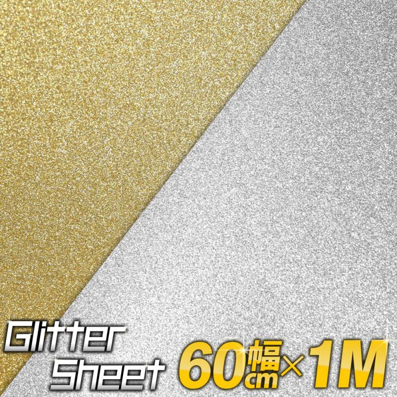 約60cm×約1m 屋内用 グリッターシート ラメ入りシート カッティング用シート