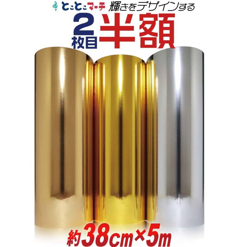 2枚目半額 約38cm×約5m PET鏡面ミラー調シートカッティング用シート カッティングシール カッティングステッカー 粘着シート