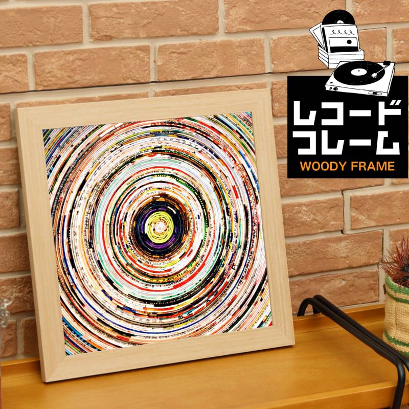 LPレコード フレーム レコードフレーム レコード額縁