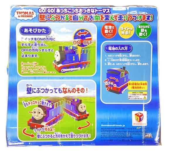 GO！GO！あっちこっち おっきなトーマス|おもちゃ景品の「人形の桃秀」