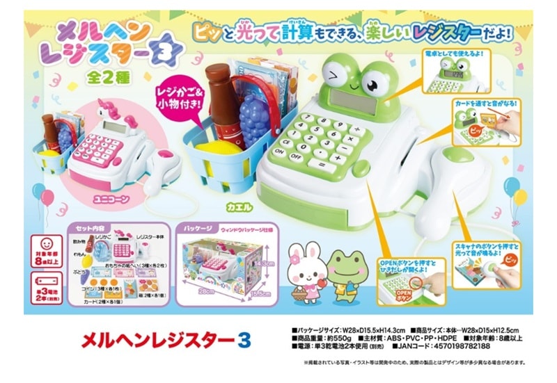 メルヘンレジスター|おもちゃ景品の「人形の桃秀」