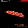 ヴァレンティ　LED ハイマウントストップランプ　トヨタ タイプ2【VALENTI LED HIGH MOUNT STOP LAMP TOYOTA TYPE2】[HT02]