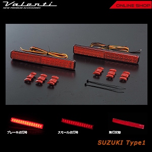 ヴァレンティ　LEDリアバンパー リフレクター　スズキ用　タイプ1【VALENTI LED REAR BUMPER REFLECTOR SUZUKI TYPE1】[RBR-SZ1]