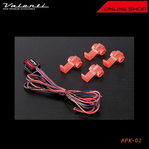 ヴァレンティ　オートプッシュキット [APK-01]【VALENTI AUTO PUSH KIT】