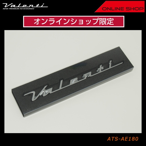 ヴァレンティ 公式ショップ限定　ロゴエンブレム【VALENTI LOGO EMBLEM】[ATS-AE180]