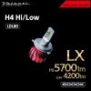 ヴァレンティ　ジュエル　LED　ヘッド＆フォグバルブ　LXシリーズ　H4 Hi-Low [LDL80-H4-60]【VALENTI JEWEL LED HEAD & FOG BULB LX series】