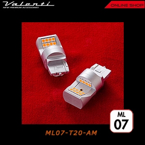 ヴァレンティ ジュエル LED バルブ MX [ML07-T20-AM]【VALENTI JEWEL