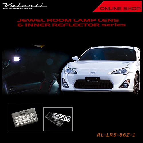 ヴァレンティ ジュエル ルームランプレンズ&インナーリフレクター トヨタ86/スバルBRZ【VALENTI JEWEL ROOM LAMP LENS&INNER REFLECTOR】[RL-LRS-86Z-1]