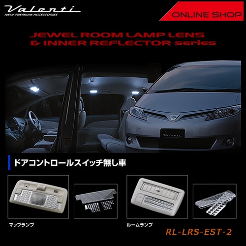 VALENTI(ヴァレンティ) Onlineショップ通販auto-ACP エスティマ ジュエル ヴァレンティ 新車 単品①送料無料 エスティマ前期中期 Valenti ヴァレンティ バレンティ ジュエルLEDテールランプ 点灯確認済み バラ売り右外側のみ
