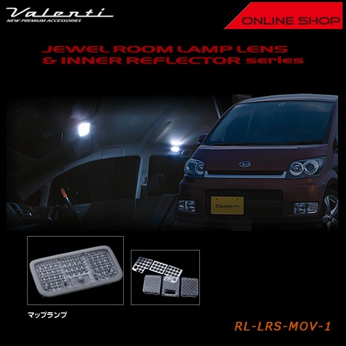 ヴァレンティ　ダイハツ　リフレクター ジュエルLEDリアバンパーリフレクター DAIHATSU｜製品情報｜VALENTI