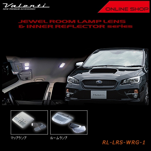 ヴァレンティ ジュエル ルームランプレンズ&インナーリフレクター スバル S4 WRX【VALENTI JEWEL ROOM LAMP LENS&INNER REFLECTOR】[RL-LRS-WRG-1]