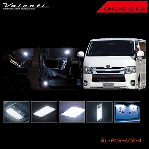 ヴァレンティ ジュエル LED ルームランプセット トヨタ ハイエース/レジアスエース 200（4型・両側スライド車用）【VALENTI JEWEL LED ROOM LAMP SET】[RL-PCS-ACE-4]