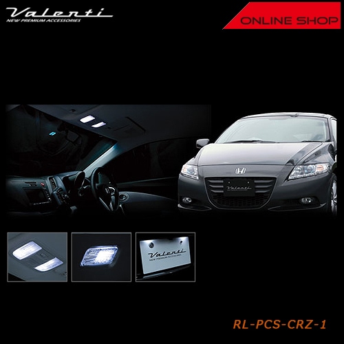 ヴァレンティ ジュエル LED ルームランプセット ホンダ CR-Z【VALENTI JEWEL LED ROOM LAMP SET HONDA】[RL-PCS-CRZ-1]