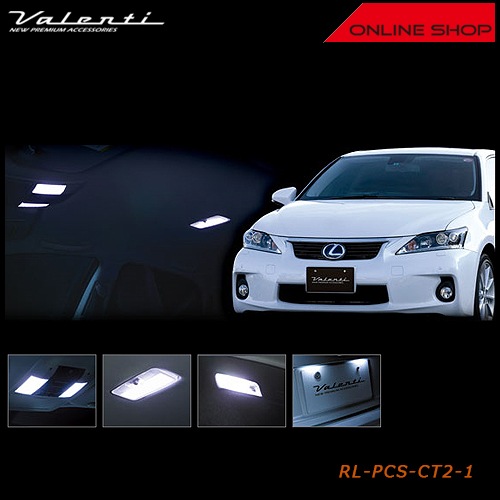 ヴァレンティ ジュエル LED ルームランプセット レクサス CT200h