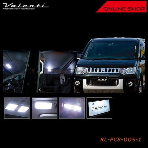 ヴァレンティ ジュエル LED ルームランプセット ミツビシ デリカD5【VALENTI JEWEL LED ROOM LAMP SET MITSUBISHI】[RL-PCS-DD5-1]