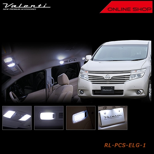 ヴァレンティ ジュエル LED ルームランプセット ニッサン E52 エルグランド【VALENTI JEWEL LED ROOM LAMP SET NISSAN】[RL-PCS-ELG-1]