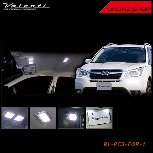 ヴァレンティ ジュエル LED ルームランプセット スバル SJ フォレスター【VALENTI JEWEL LED ROOM LAMP SET SUBARU】[RL-PCS-FOR-1]