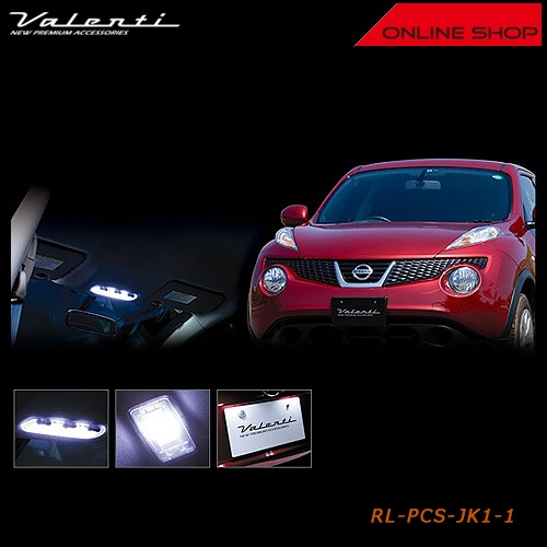 ヴァレンティ ジュエル LED ルームランプセット ニッサン ジューク【VALENTI JEWEL LED ROOM LAMP SET NISSAN】[RL-PCS-JK1-1]