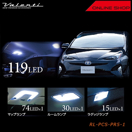 ヴァレンティ ジュエル LED ルームランプセット トヨタ 50プリウス