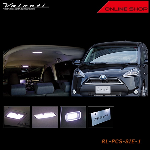 RL-PCS-SIE-1 ヴァレンティ VALENTI LEDルームランプセット トヨタ シエンタ SP店 ヴァレンティ ジュエル LED ルームランプセット トヨタ シエンタ